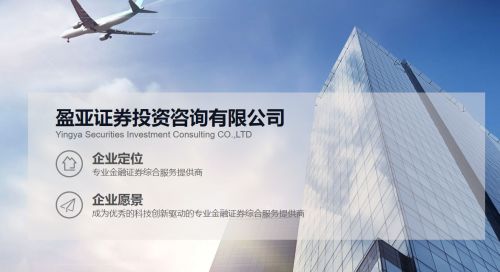 盈亞證券咨詢 理性看待國際投行唱多A股，聚焦技術推廣服務的機遇與挑戰