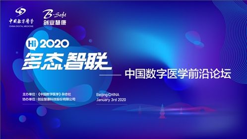 新技術賦能未來醫(yī)療，創(chuàng)業(yè)慧康多態(tài)智聯(lián)產品引領智慧醫(yī)院升級