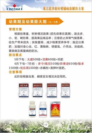 龍燈化學 深耕農業(yè)，以技術推廣服務為農賦能