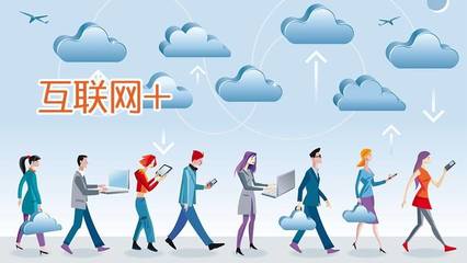 傳統(tǒng)企業(yè)的網(wǎng)絡(luò)化轉(zhuǎn)型 利用網(wǎng)絡(luò)文化與經(jīng)營模式實現(xiàn)創(chuàng)新發(fā)展